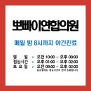 연합외과의원 이미지