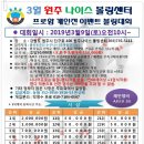 원주나이스볼링센터 이미지