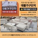 세관길30 | 목포세관가구 혼수 세트 가성비 있게 맞춘 후기