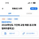 혜원여자중학교 이미지