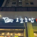 (주)동성로왕찹쌀꽈배기 이미지