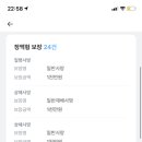 보험 설계 부탁드립니다. 이미지