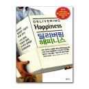 딜리버링 이미지