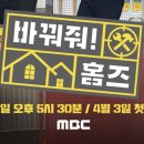 홈벤저스 이미지