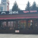 와~갈비다