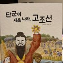 나라세운호랑이 이미지