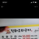 화산직화오리구이 - 서산시 둔당로 31 | 화산직화오리구이
