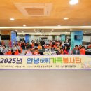 2025 안녕가족봉사단_발대식(성북구청)_0426 이미지