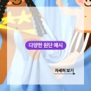 팩토리코퍼레이션 | 브랜드 비치타올 제작, 물놀이할때 실용적으로 활용 가능한 아이템!