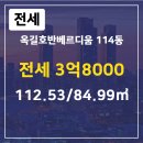 옥길114부동산공인중개사사무소 이미지