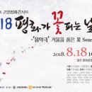 2018김정민콘서트 이미지