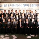 한국가스사