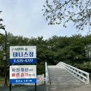 [양재 테니스장] 매헌시민의 숲 테니스장 이용 후기
