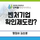 굿피플행정사사무소 이미지