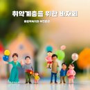 삼정종합사회복지관 | 부천 취약계층 장학금 마련 바자회