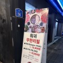 지에스25 이천마장점 | 이천 시내 훠궈 무한리필 창전동 ‘궁정훠궈’ 중국식 샤브샤브 맛집