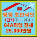 호반파워공인중개사사무소 이미지