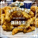 호돌이과일상회 | 광주 금호동 술집 해태상회 (feat. 프로야구 스크린 중계)