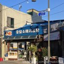 목포소머리곰탕 이미지