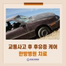 인천한방병원 이미지