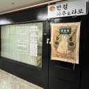 카페만월경당고개점 | 두정동 사주타로 추천 만월사주타로에서 신년운세 궁합 보고 소름돋은 후기