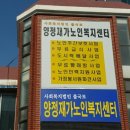 양정재가노인복지센터 이미지