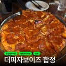 [합정 피자] 더피자보이즈 합정본점 : 진정한 피맥 맛집을 찾는다면 이곳으로.