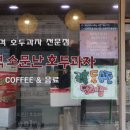 합정호밀밭의호두꾼호밀호두 네이버블로그