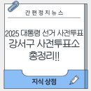 강서구 염창동주민센터 3층 다목적실 이미지