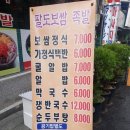 을지로3가역 맛집 충무로 팔도보쌈 점심 후기