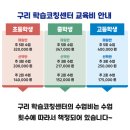 갈매영어수학학원