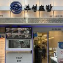 달창부성회식당 | 야탑 초밥 맛집, 부성초밥 야탑점 내돈내산 솔직후기(내 생애 첫 VIP초밥 먹다)