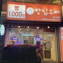 롯데프레시 수원우만점