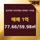 e그린공인중개사사무소 이미지