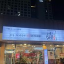 상상짬뽕기장일광점