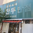 선월회관 네이버블로그