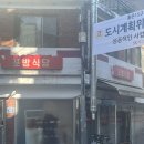 포방식당 | [홍제역] 서대문 맛집! 포방식당 막창, 돼지곱창찌개 강력추천 후기