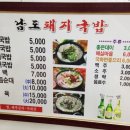 남도돼지국밥 이미지