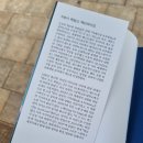 [77 독서후기] 하늘과 땅 식료품점(저자 제임스 맥브라이드 / 출판사 미래지향)