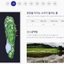 알프스대영 골프장 이미지