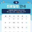 서울본튼튼정형외과의원 이미지