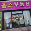 홈즈부동산중개사무소 이미지