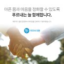 푸르내의원 이미지