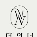 더위너