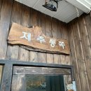 제주도게스트하우스동쪽구좌감성1인숙소그리고세화 이미지