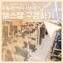 운동에반하다 이미지