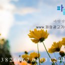 파랑광고기획 이미지