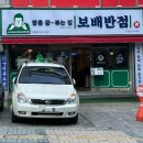 보배반점구서점 이미지