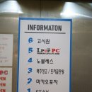아이팝 PC방 이미지