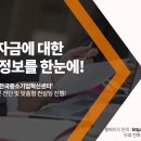 대한중소기업경영지원센터